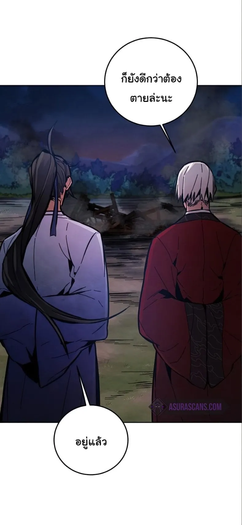 Return of the Mad Demon ตอนที่ 10 หน้า 33