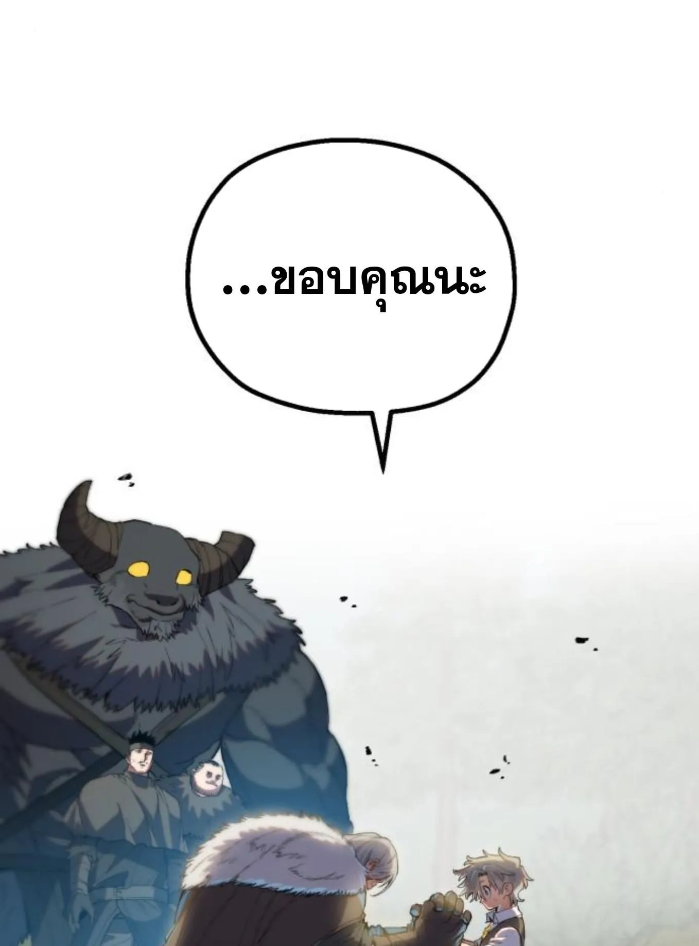 The Hero of the Heart Sword ตอนที่ 3 หน้า 237