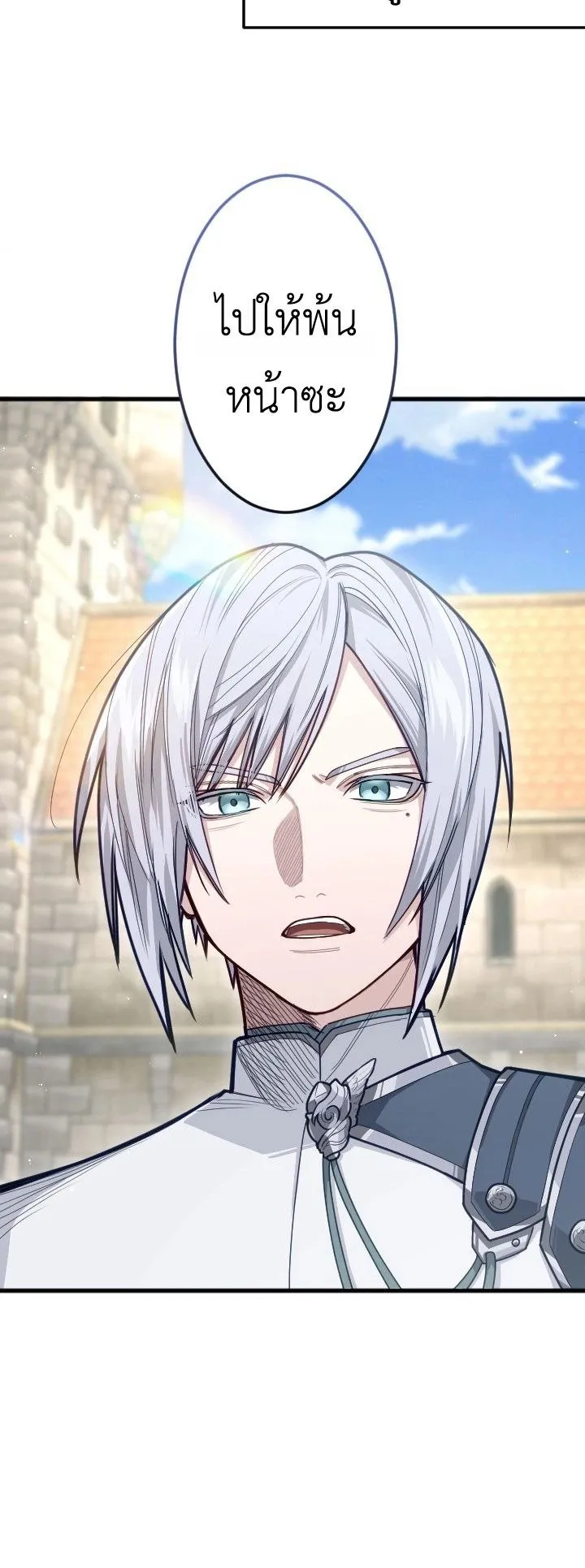 The Magic Theory of the Regressed Sword Saint ตอนที่ 8 หน้า 45