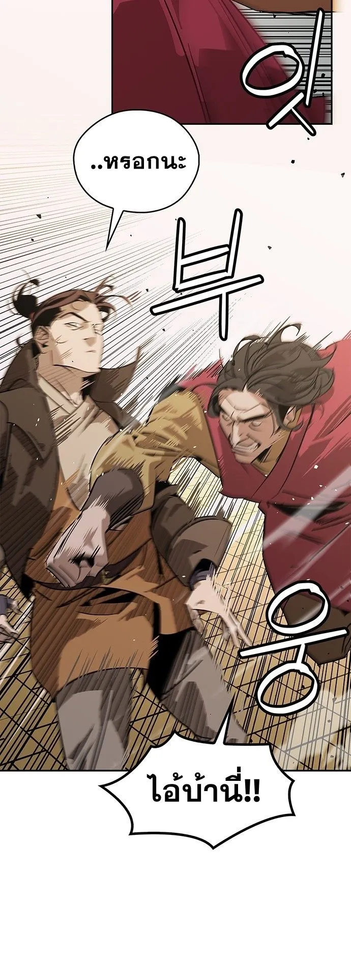 Wild West Murim ตอนที่ 37 หน้า 66