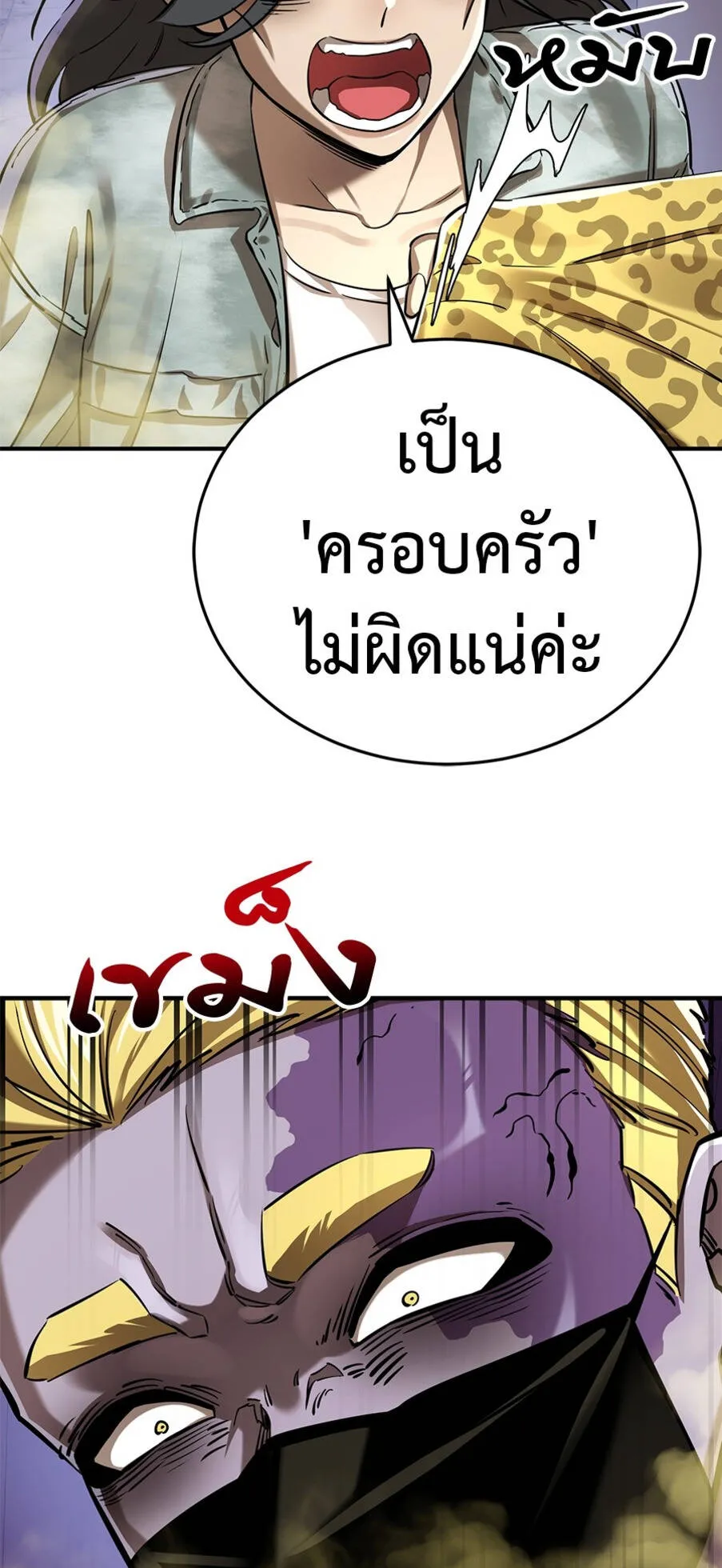 Reincarnation Path of The Underworld King ตอนที่ 15 หน้า 10
