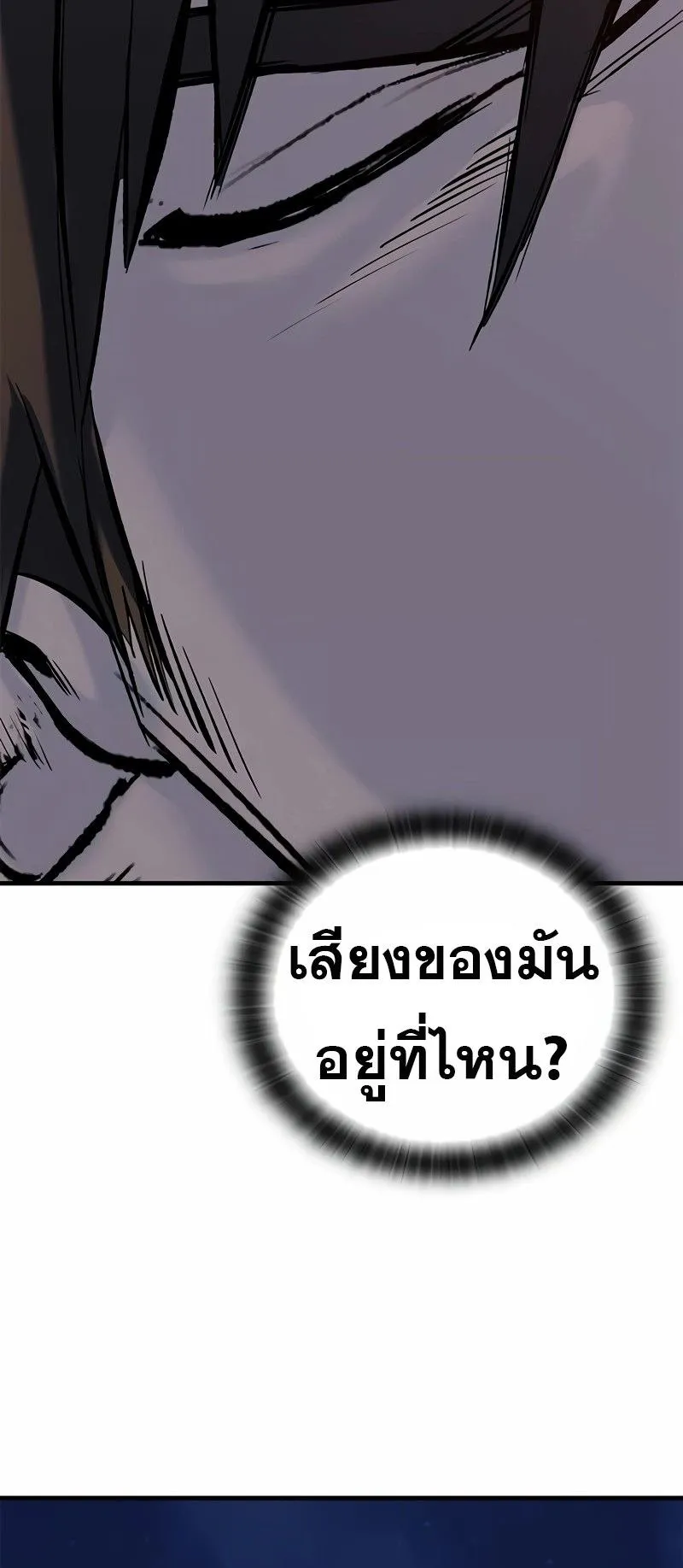 Eternally Regressing Knight ตอนที่ 7 หน้า 44