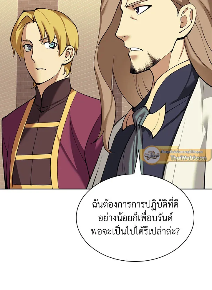 Overgeared ตอนที่ 250 หน้า 49