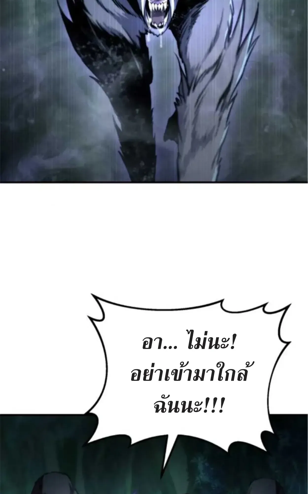 Nation-Class Dungeon Architect ตอนที่ 7 หน้า 99