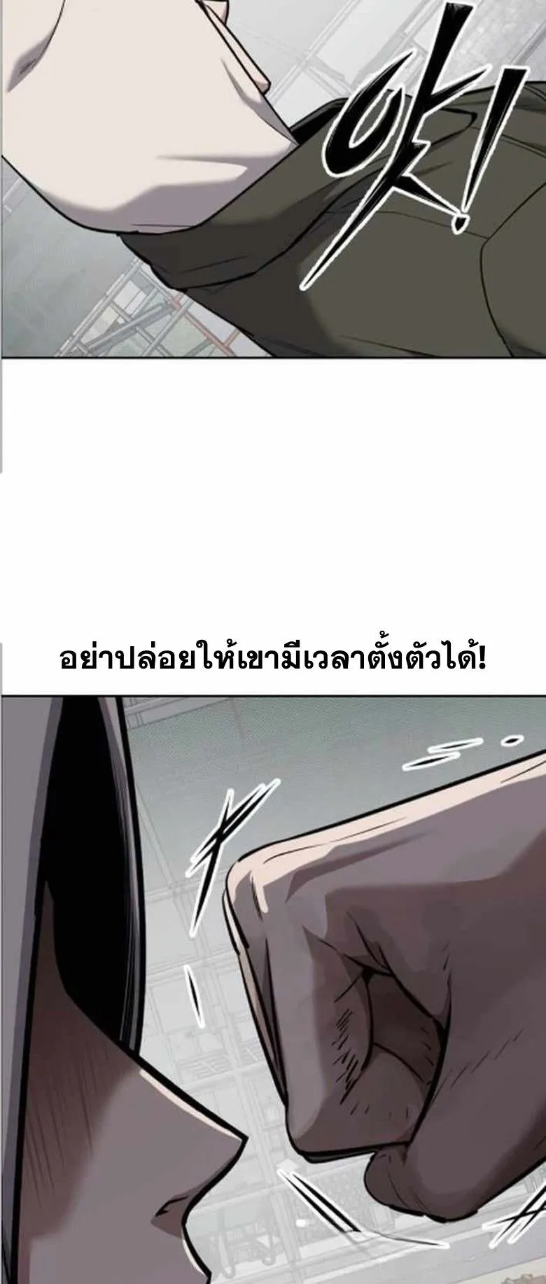 Resurrection Boy ตอนที่ 9 หน้า 24