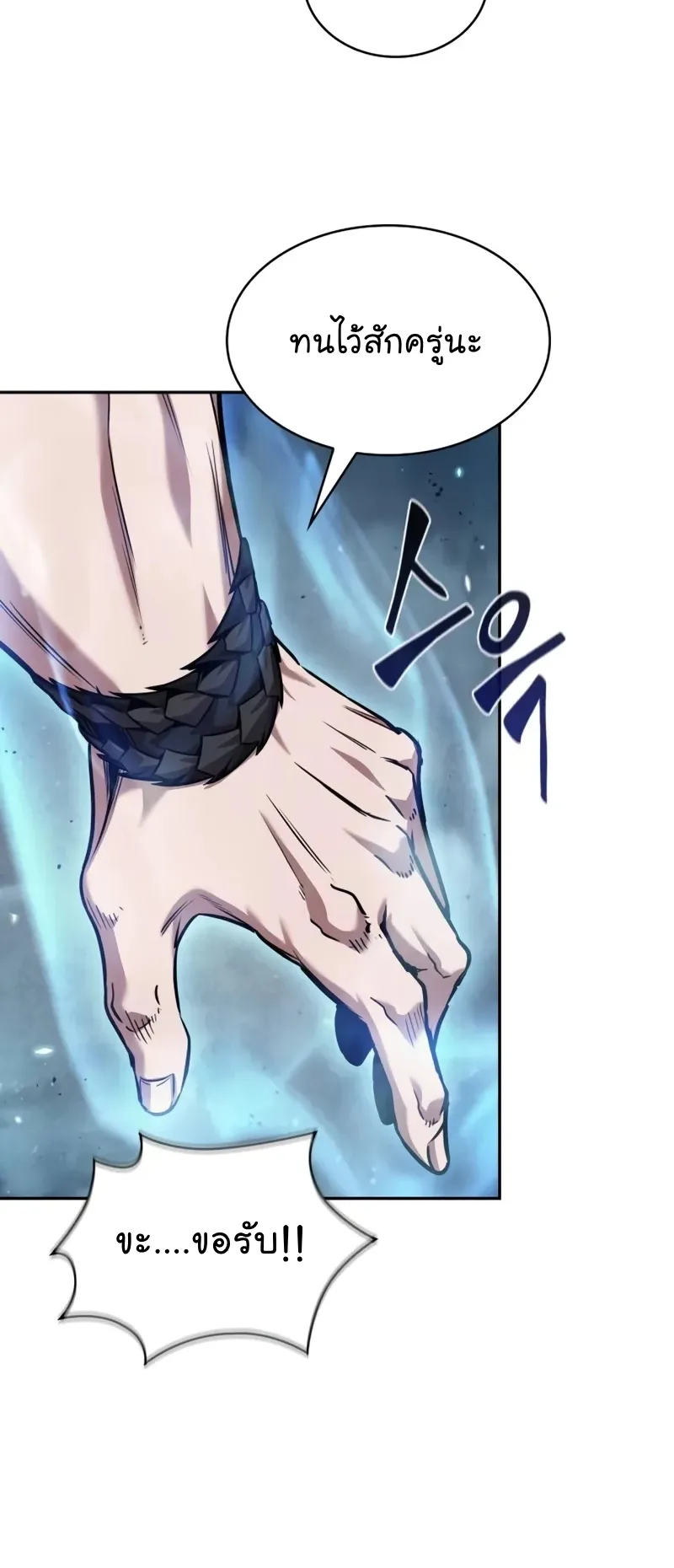 Nano Machine Chapter 251 หน้า 59