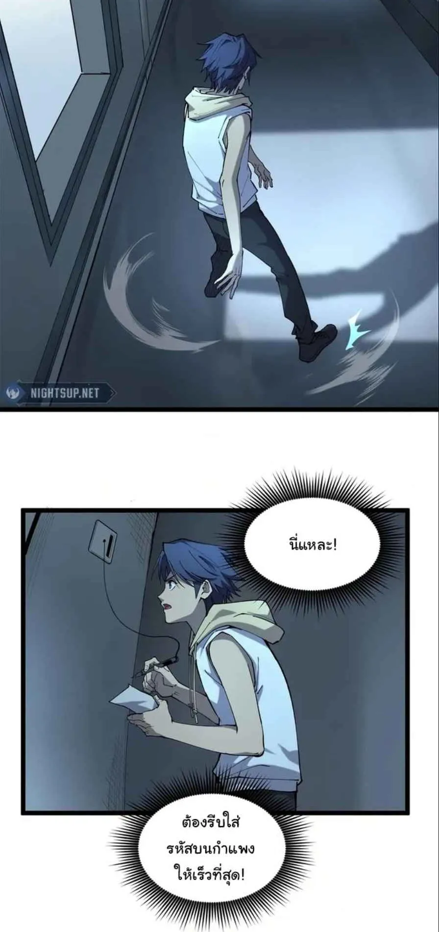 Gatekeeper of the Boundless Worlds ตอนที่ 16 หน้า 13