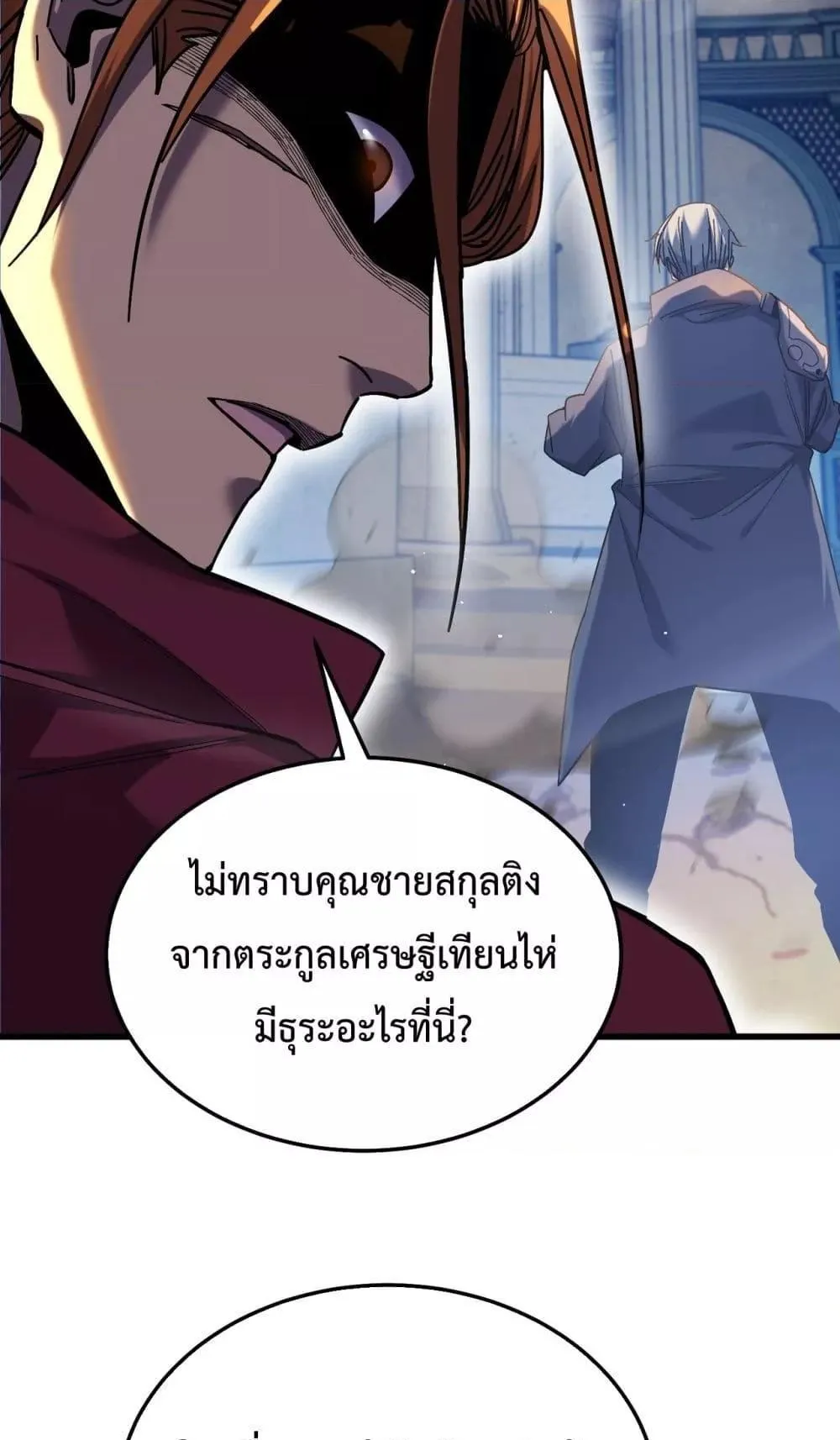 My Passive Skills Are Invincible ตอนที่ 9 หน้า 68