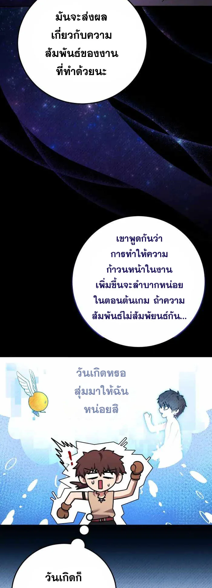 Legendary Blacksmith’s Vengeance ตอนที่ 2 หน้า 32