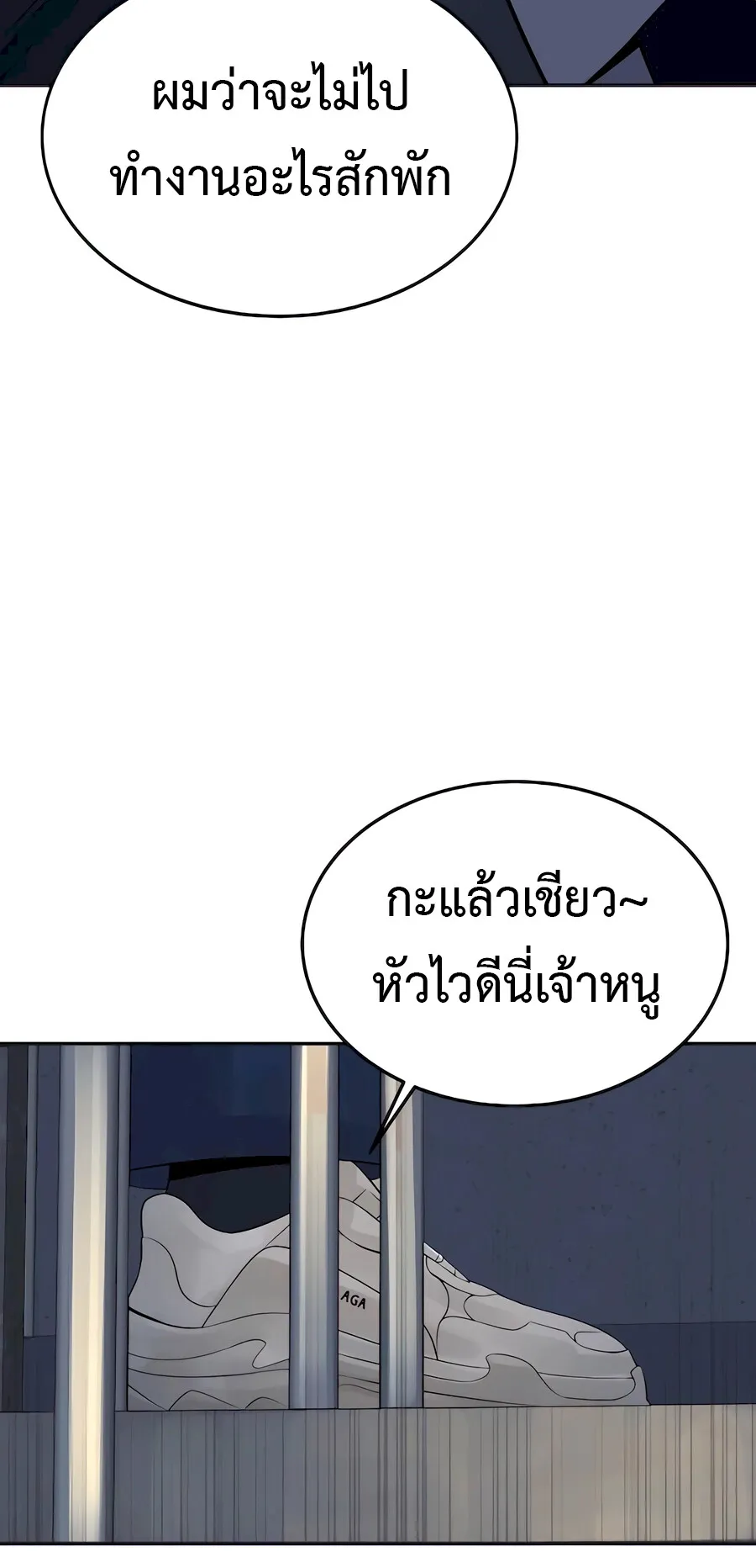 The Reincarnated Cop Who Strikes With Wealth ตอนที่ 4 หน้า 11