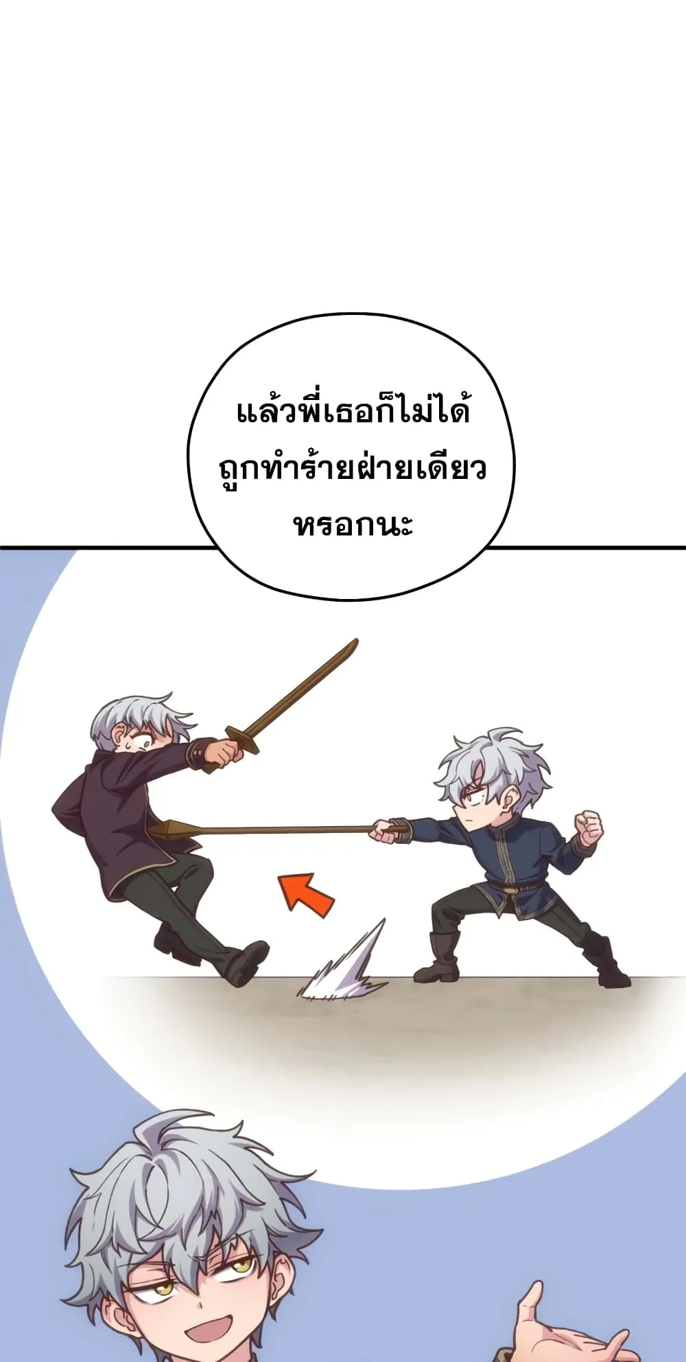 Damn Reincarnation ตอนที่ 4 หน้า 51