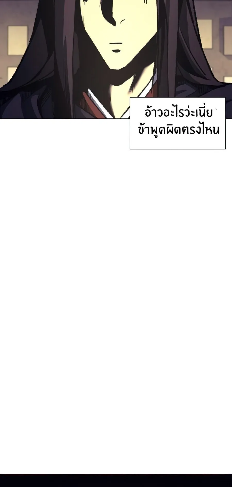 I Reincarnated As The Crazed Heir ตอนที่ 15 หน้า 51
