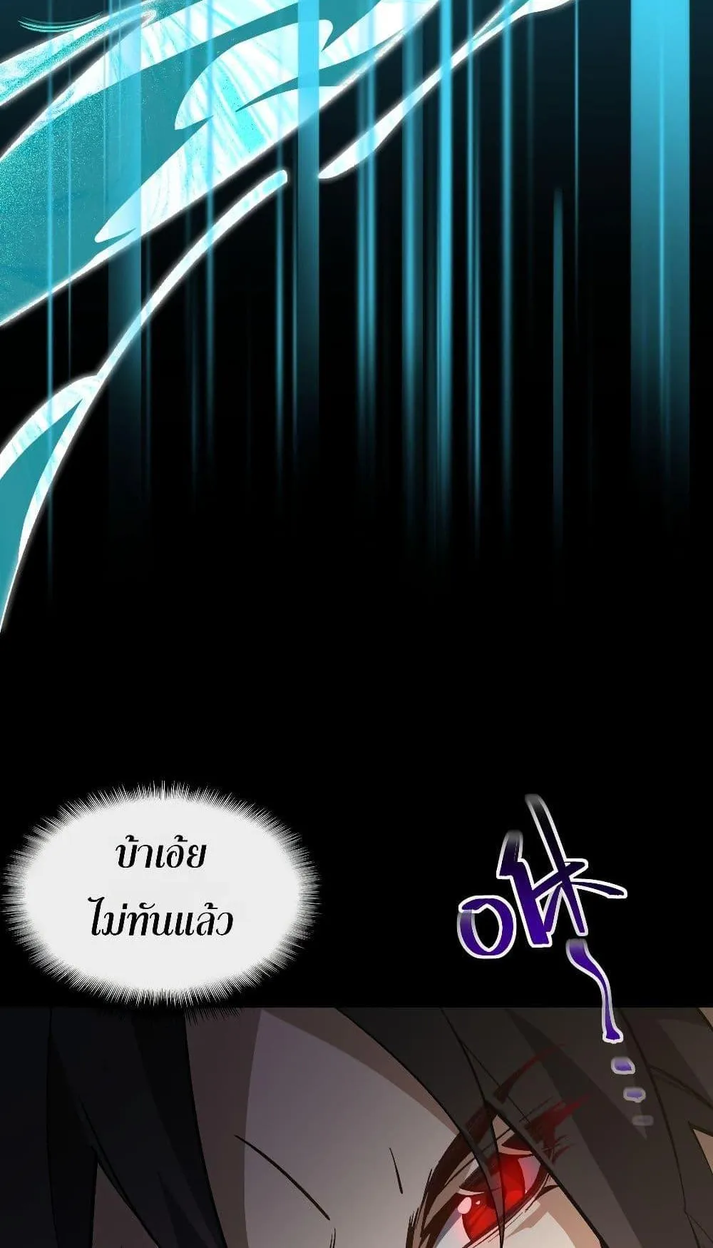 I Created an Urban Legend ตอนที่ 3 หน้า 68