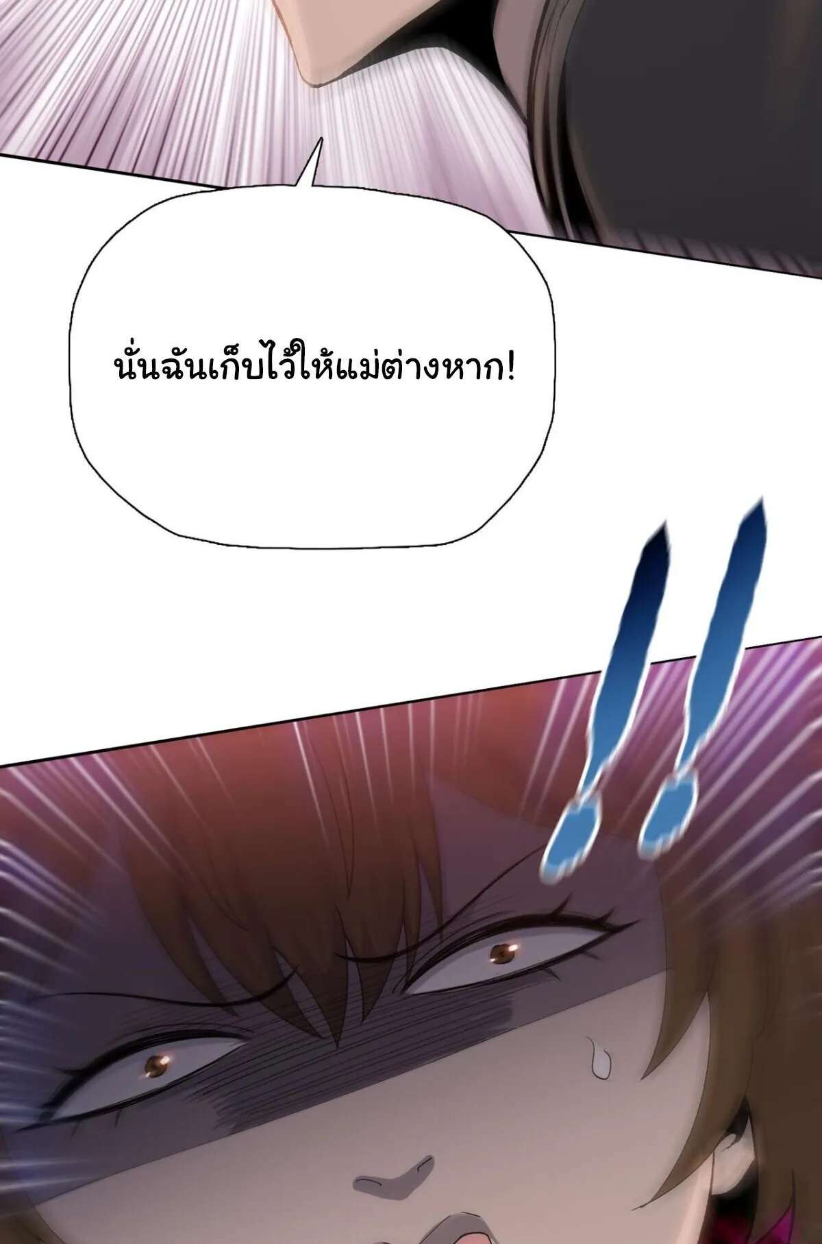 Pig Slayer ตอนที่ 8 หน้า 46