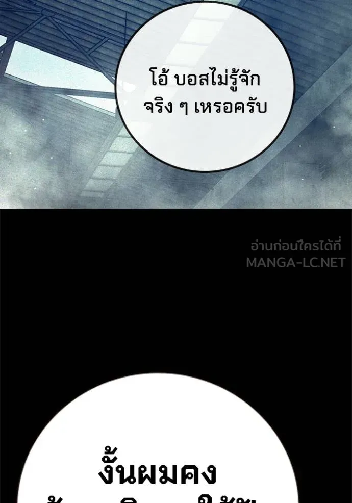Juvenile Prison ตอนที่ 80 หน้า 47