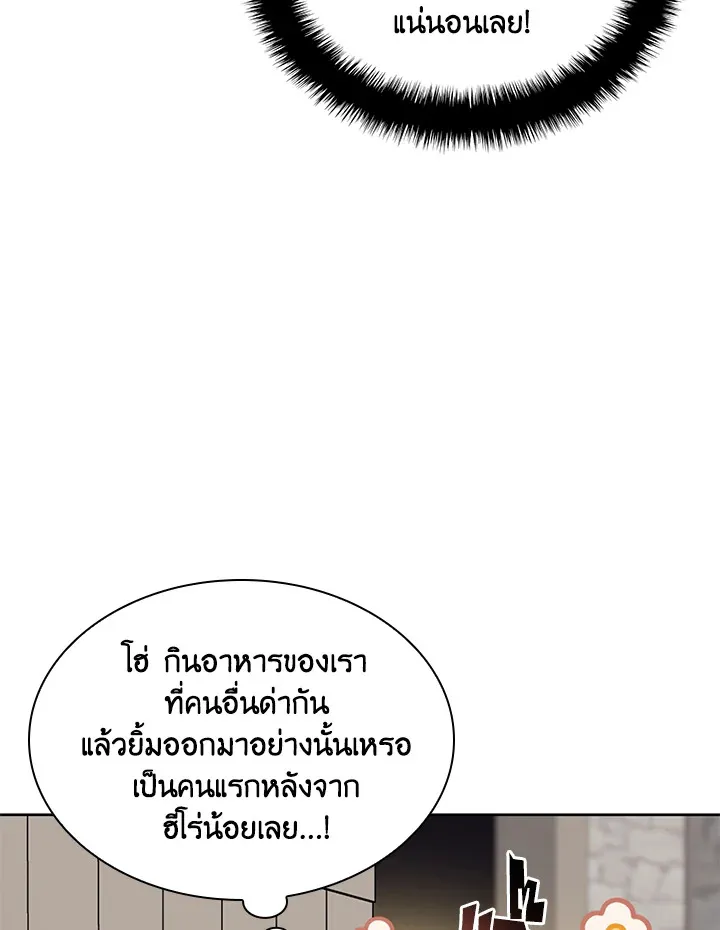 Overgeared ตอนที่ 258 หน้า 106