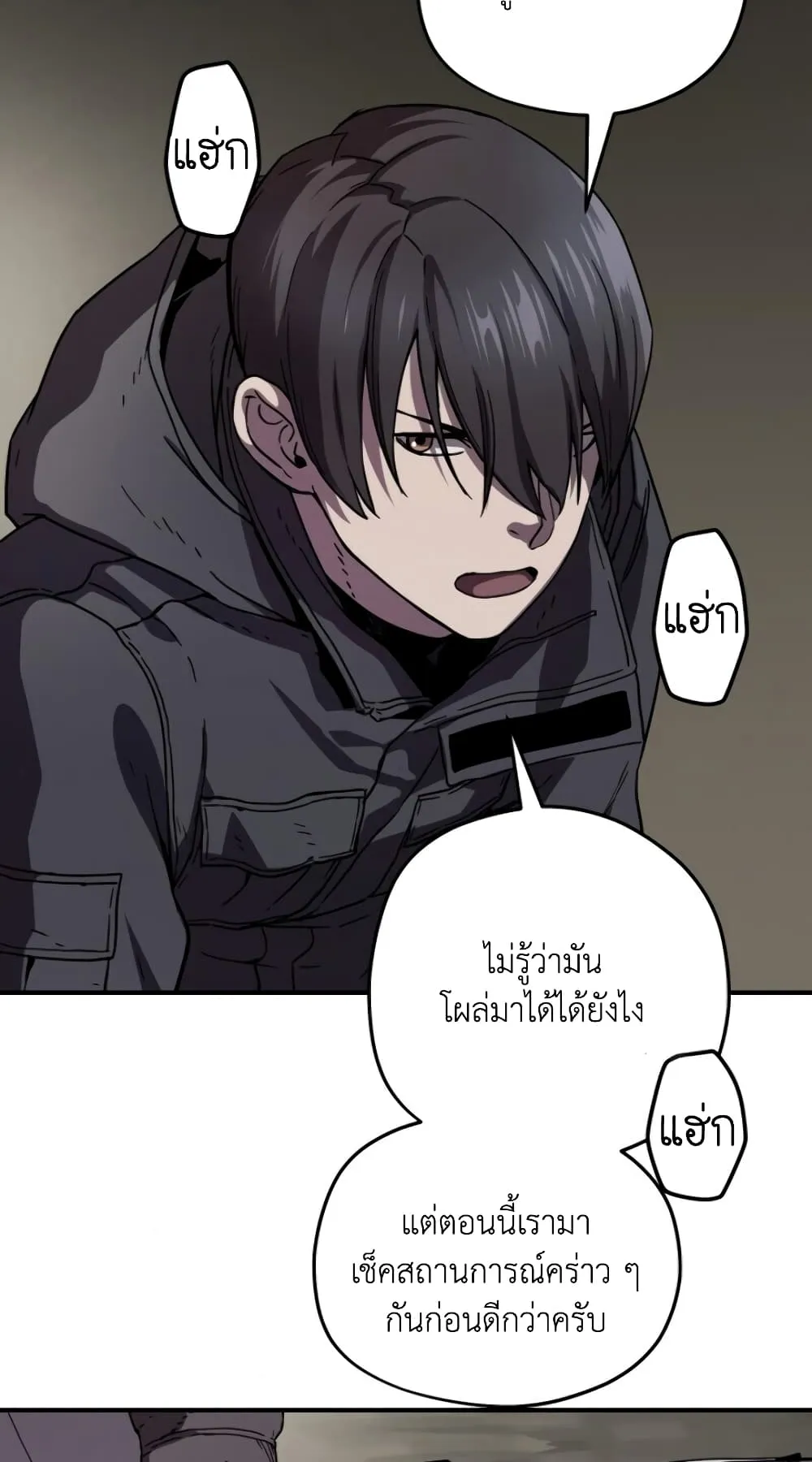 Player Who Can’t Level Up ตอนที่ 3 หน้า 60