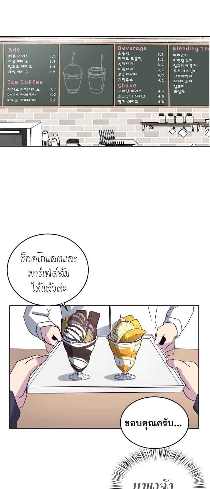 The Boy of Death ตอนที่ 5 หน้า 26