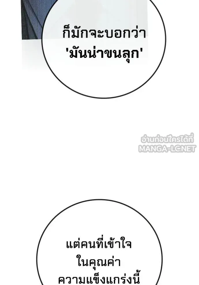 Juvenile Prison ตอนที่ 76 หน้า 191