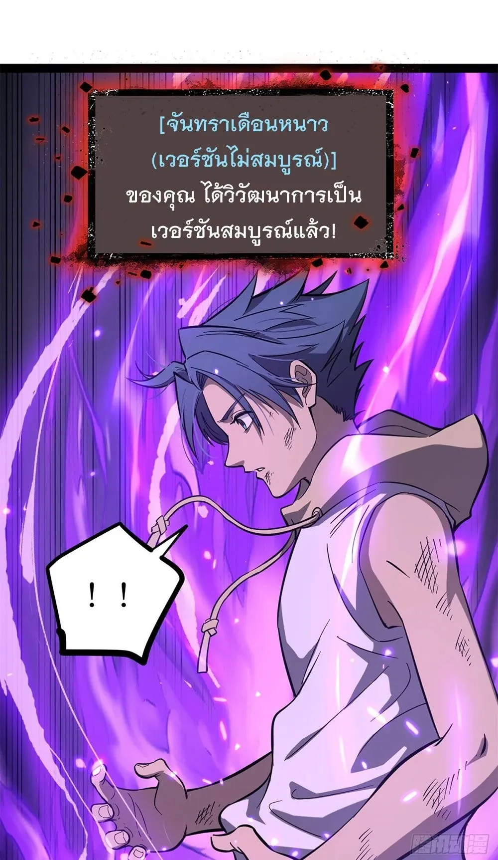 Gatekeeper of the Boundless Worlds ตอนที่ 63 หน้า 14