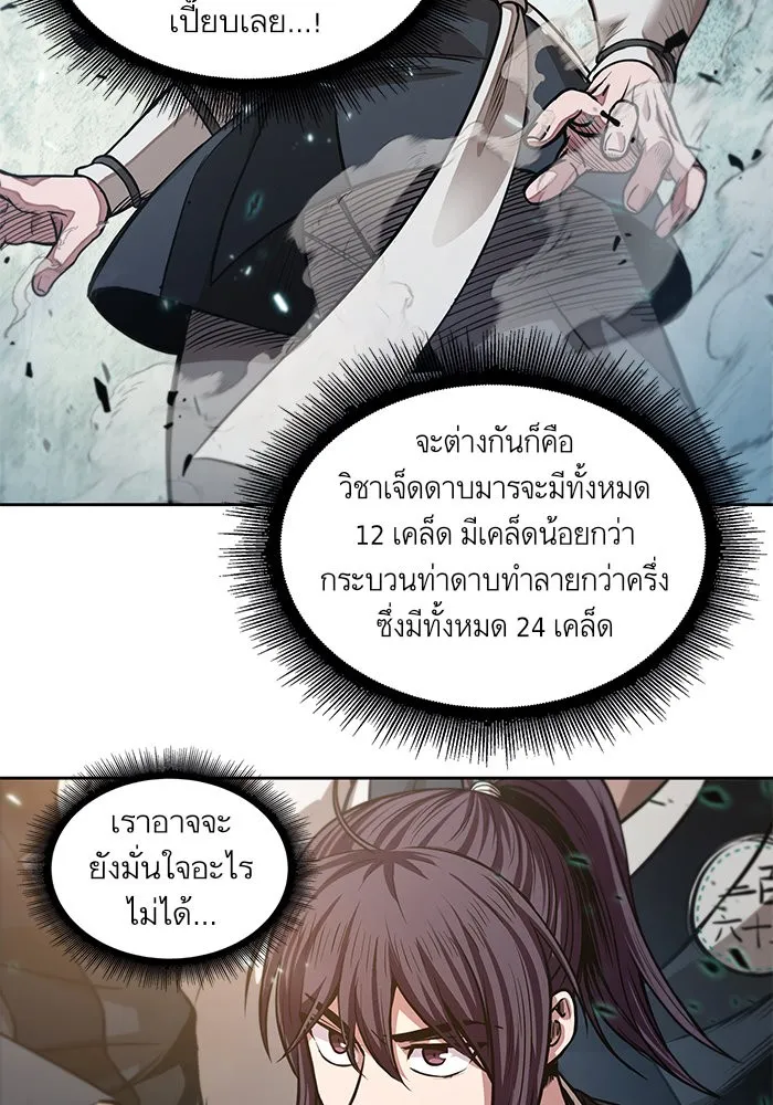 Nano Machine Chapter 36 หน้า 41
