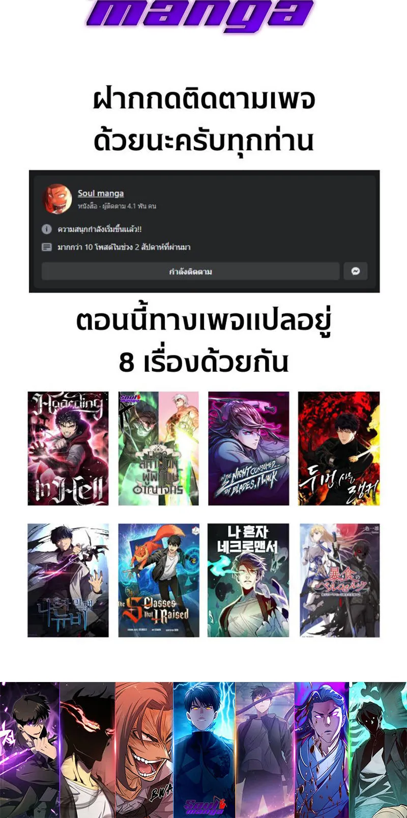 The Boundless Necromancer ตอนที่ 5 หน้า 76