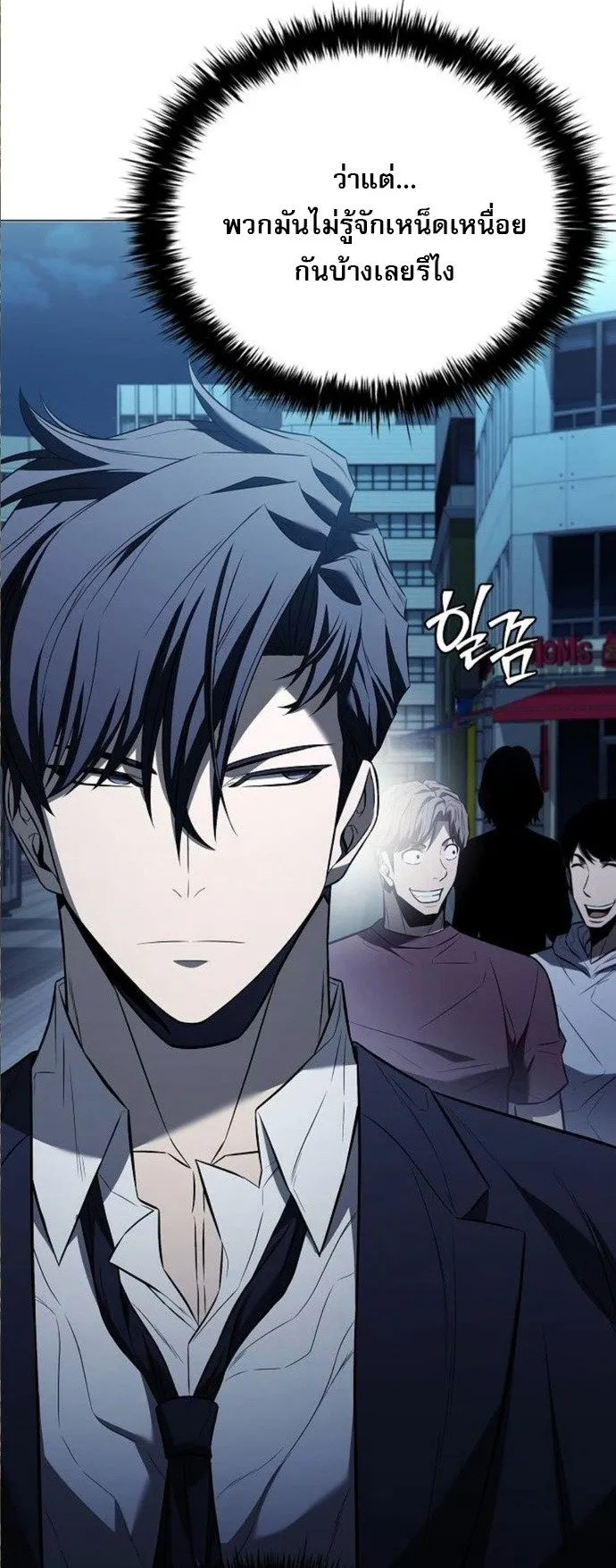 The Former Mercenary’s Life as a Prosecutor ตอนที่ 9 หน้า 14