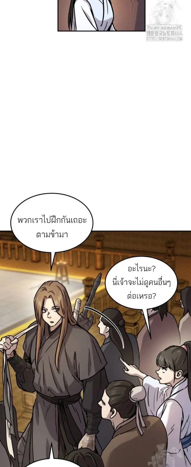 Absolute Dominion ตอนที่ 13 หน้า 22