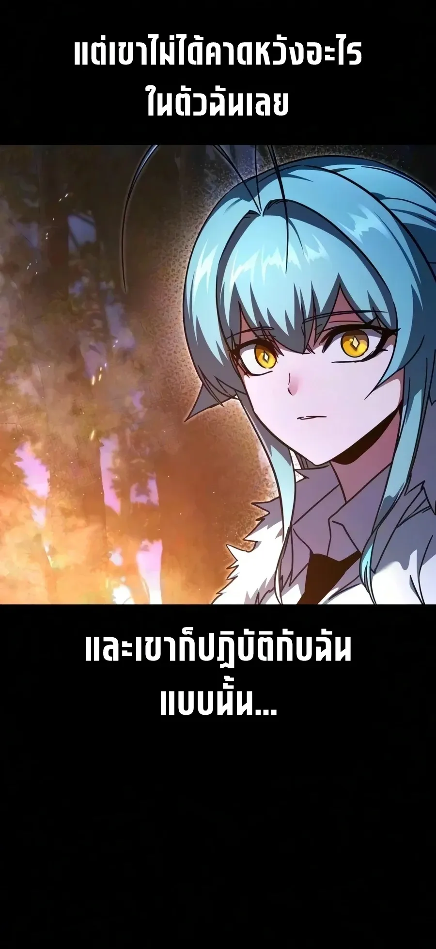 I Took Over The Academy With a Single Sashimi Knife ตอนที่ 81 หน้า 14
