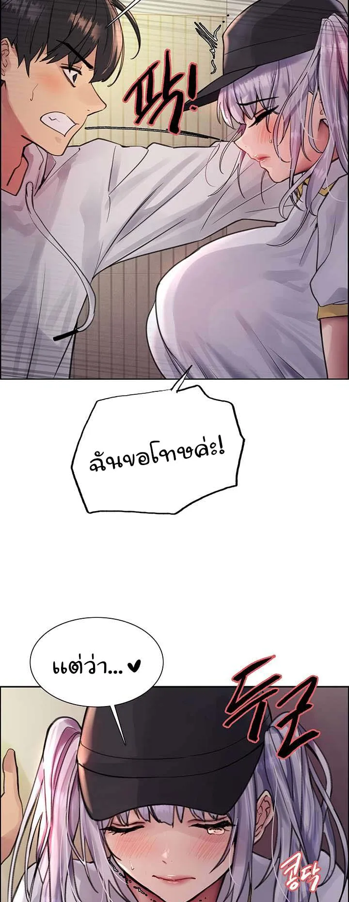 Sex-Stop Watch ตอนที่ 49 หน้า 66