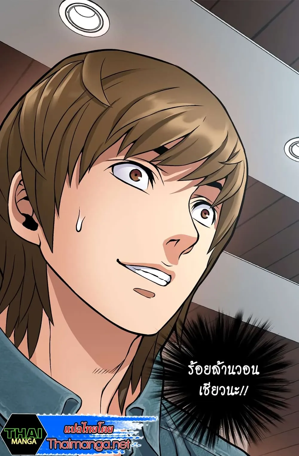 Dimensional Mercenary ตอนที่ 5 หน้า 57