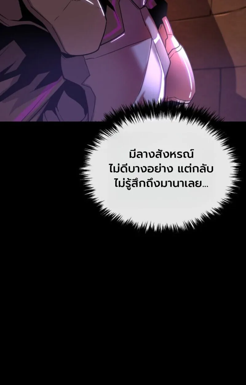 Player of a Fallen Noble Family ตอนที่ 10 หน้า 40