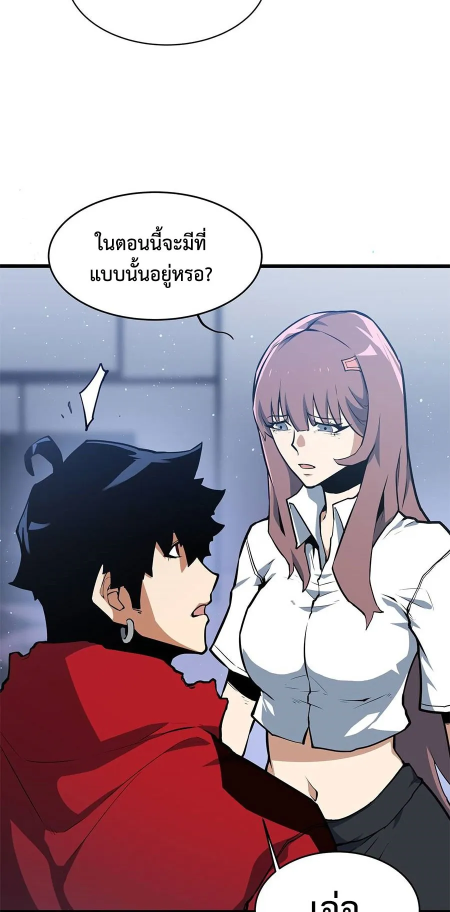 Resurrection, I am Lu Bu ตอนที่ 5 หน้า 71