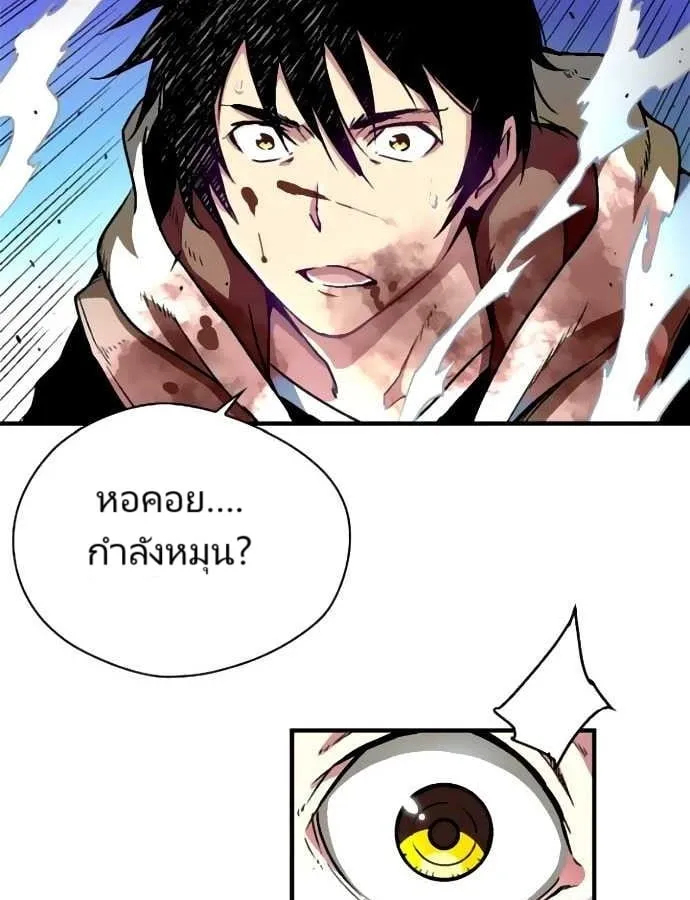 Unbreakable ตอนที่ 3 หน้า 30