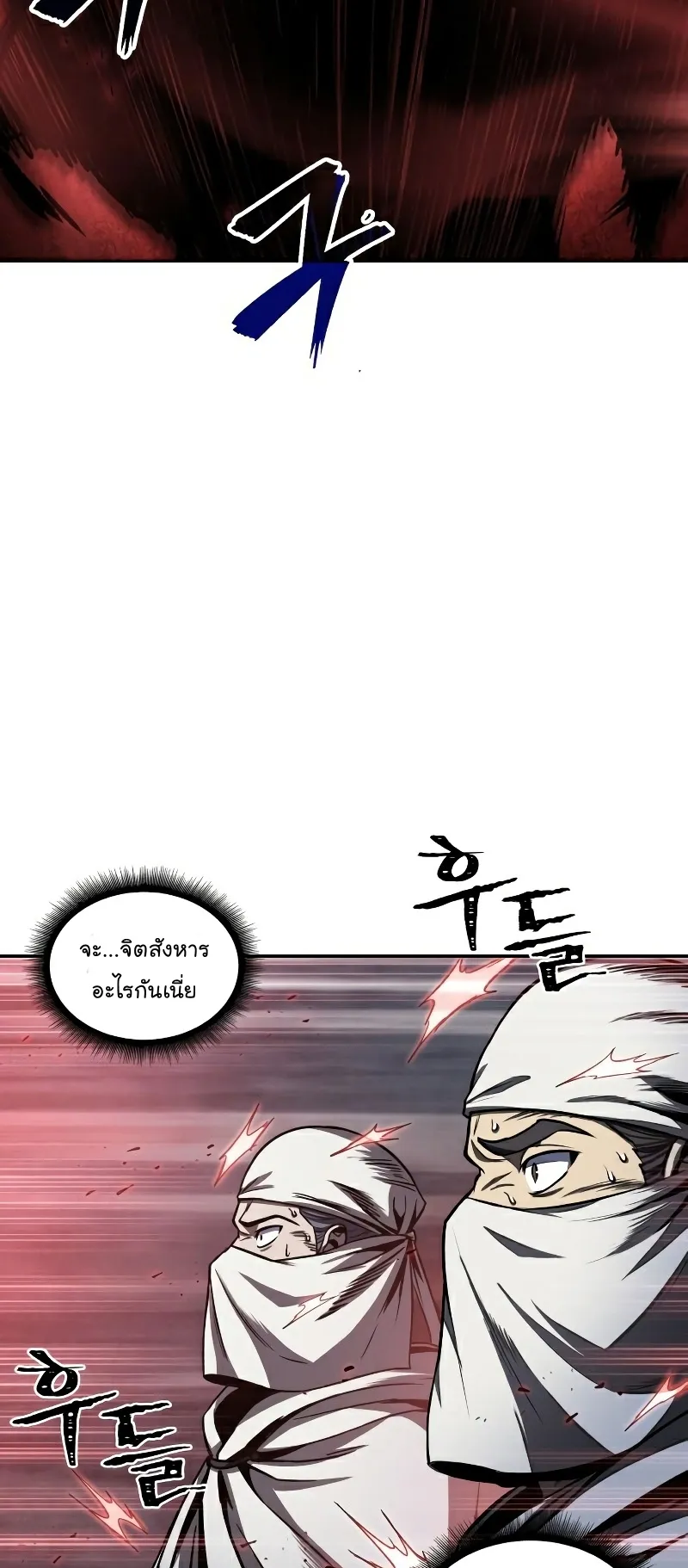 Nano Machine Chapter 94 หน้า 24