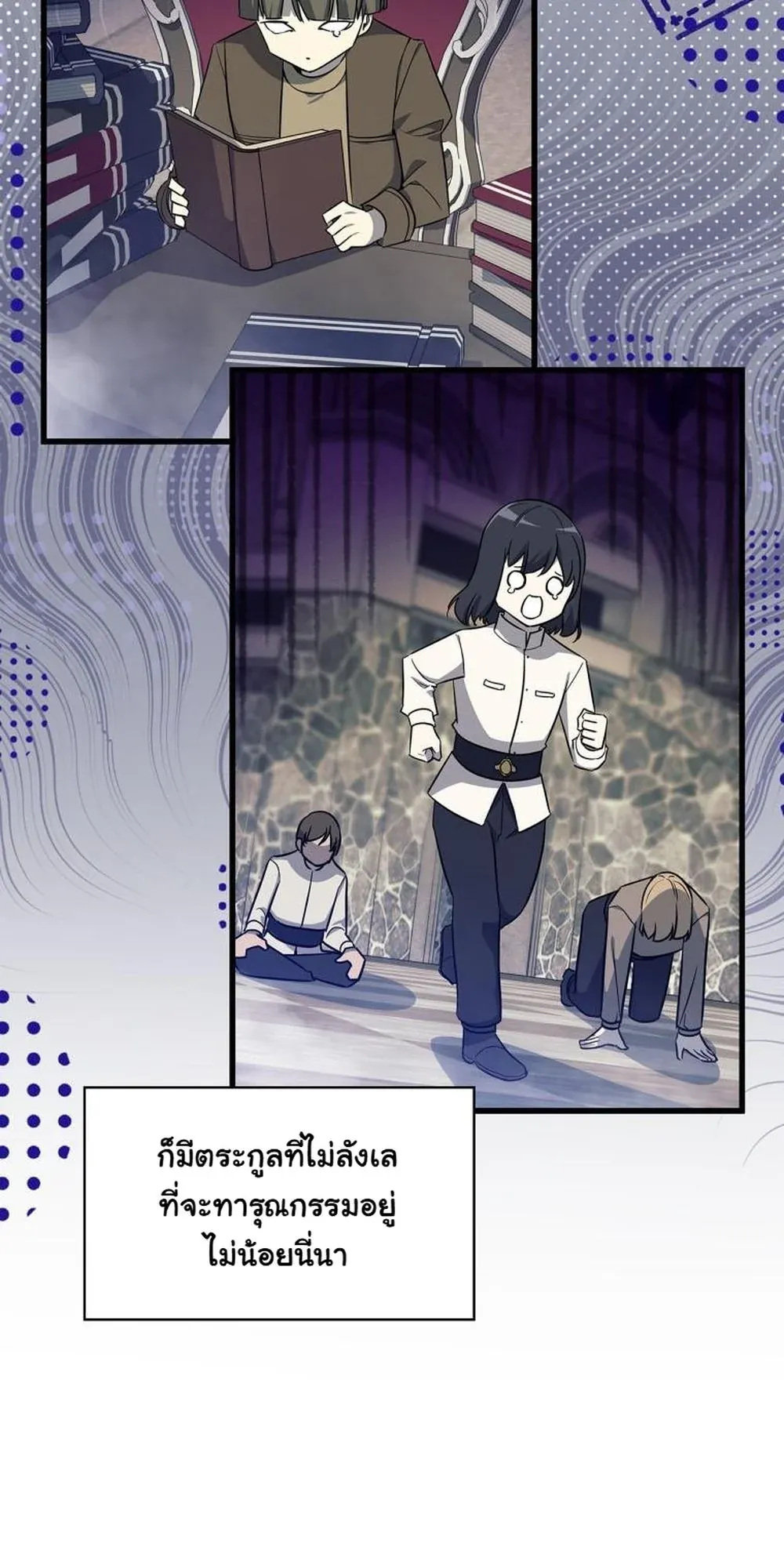 I Became the Academy Villain’s Daughter ตอนที่ 10 หน้า 51