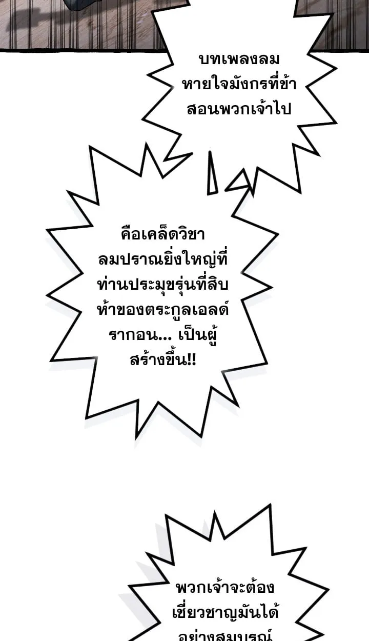 Return of the First Patriarch: The Strongest Reincarnates into His Descendant 1000 Years Later ตอนที่ 6 หน้า 16