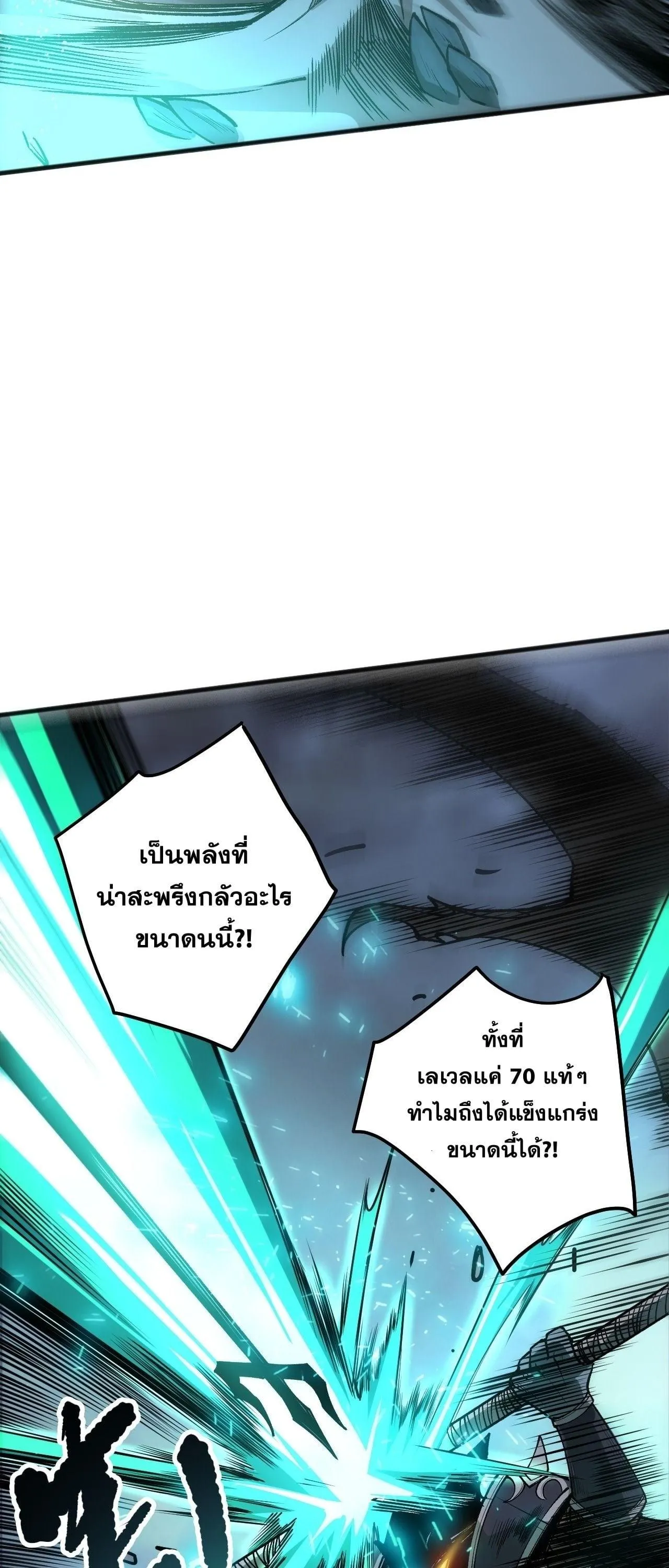 Disastrous Necromancer ตอนที่ 255 หน้า 24
