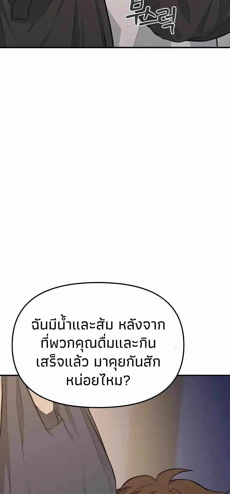Absolute Person in Every Corner ตอนที่ 4 หน้า 135