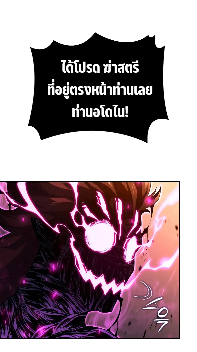 Revenge of the Iron-Blooded Sword Hound ตอนที่ 55 หน้า 26