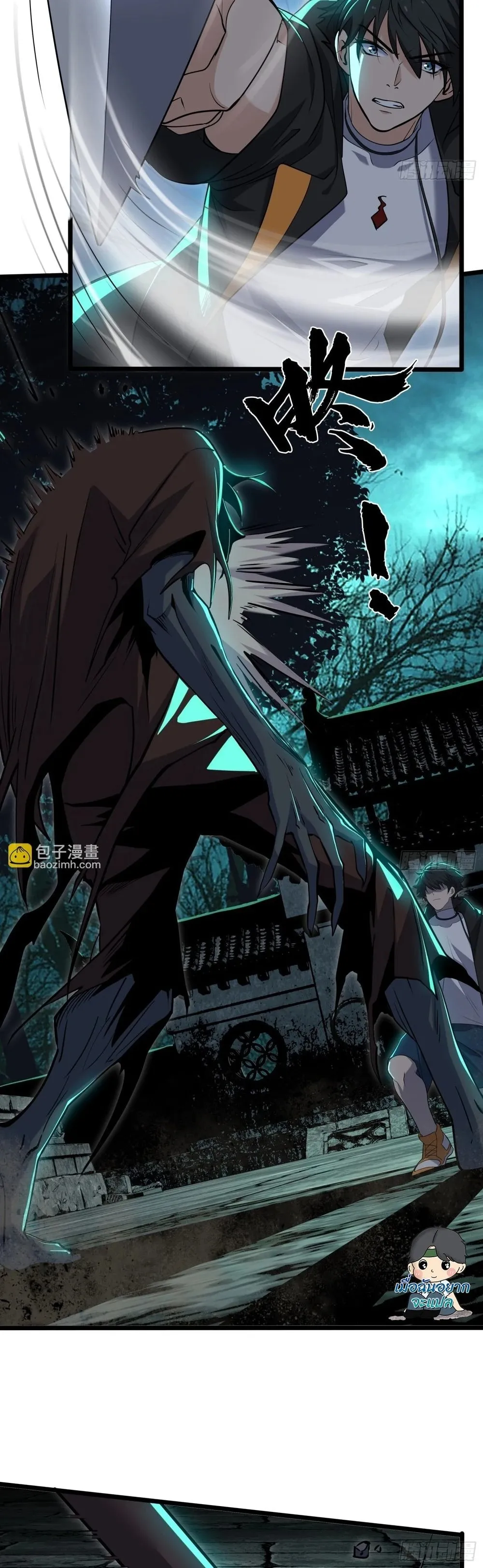 Spirit Realm Walker ตอนที่ 17 หน้า 18