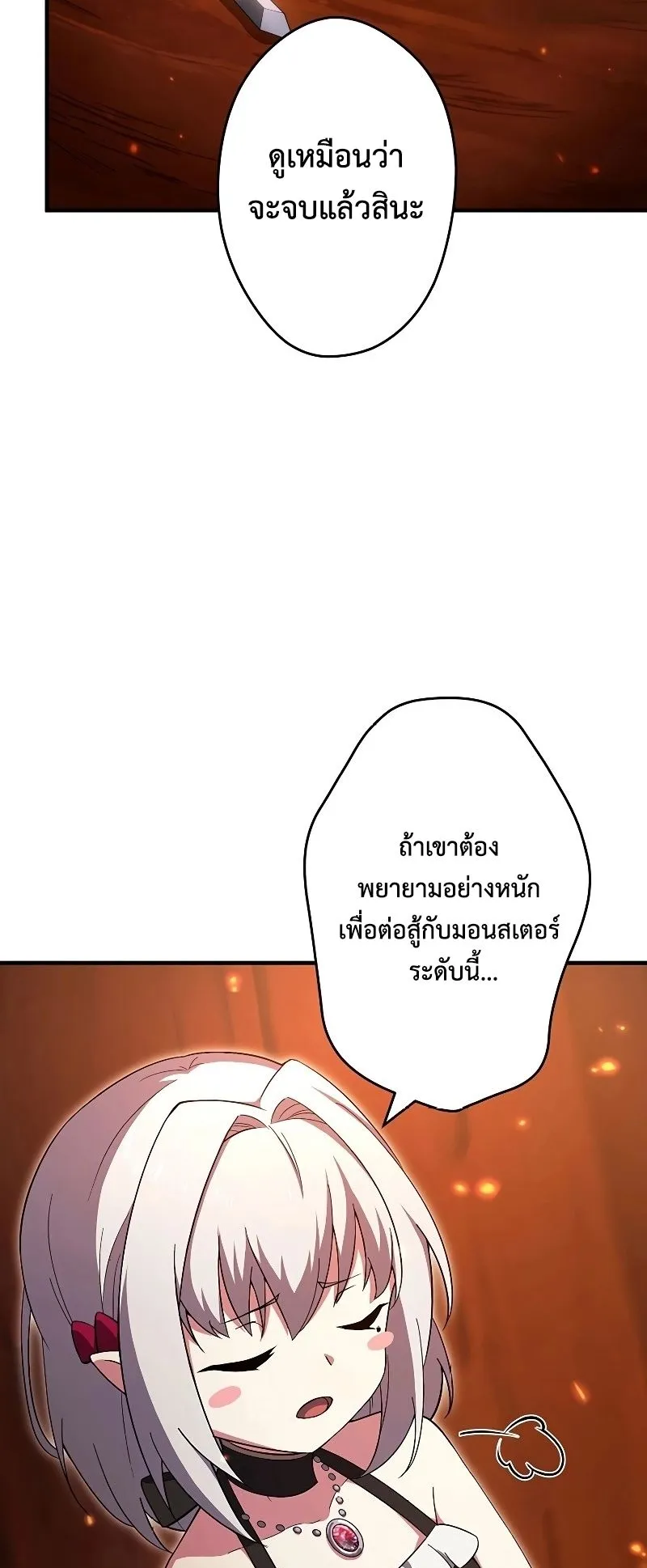 The God-Slaying Copycat ตอนที่ 21 หน้า 40