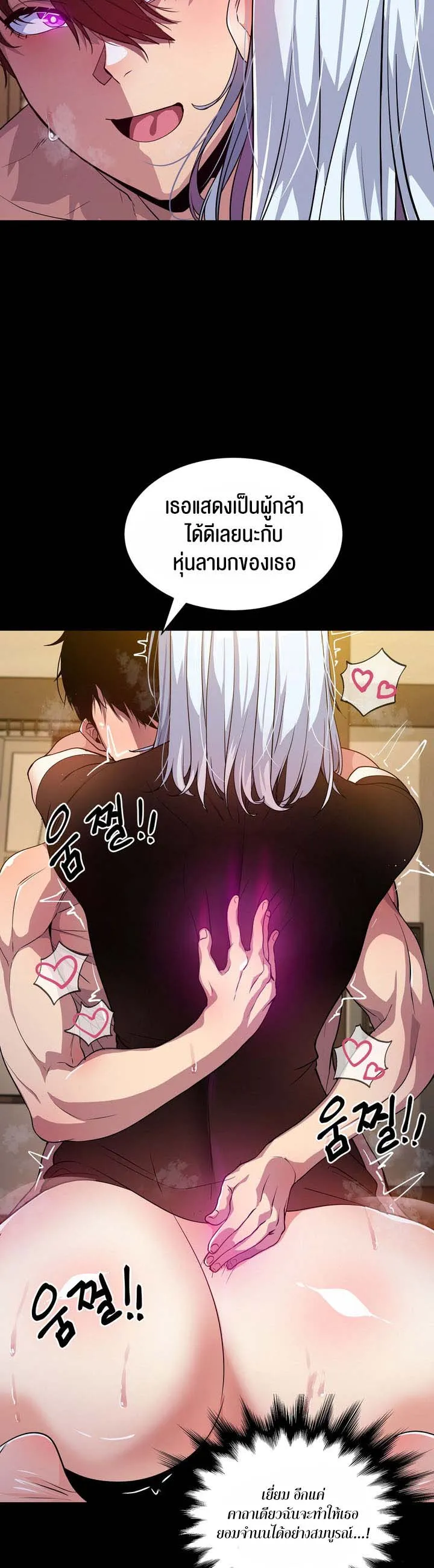 Isekai Fall of the Hero ตอนที่ 4 [END] หน้า 9