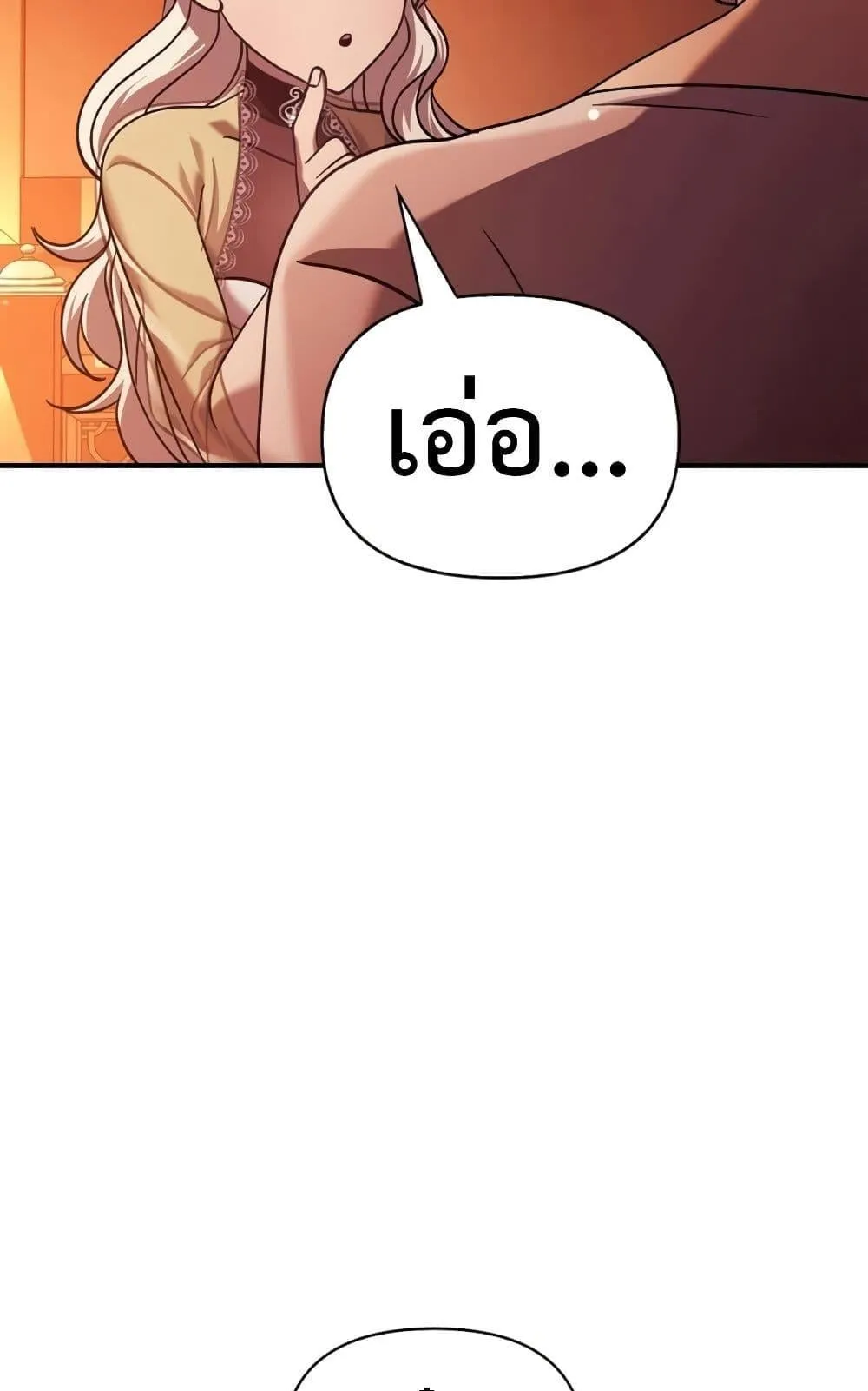 Surviving the Game as a Barbarian ตอนที่ 16 หน้า 30