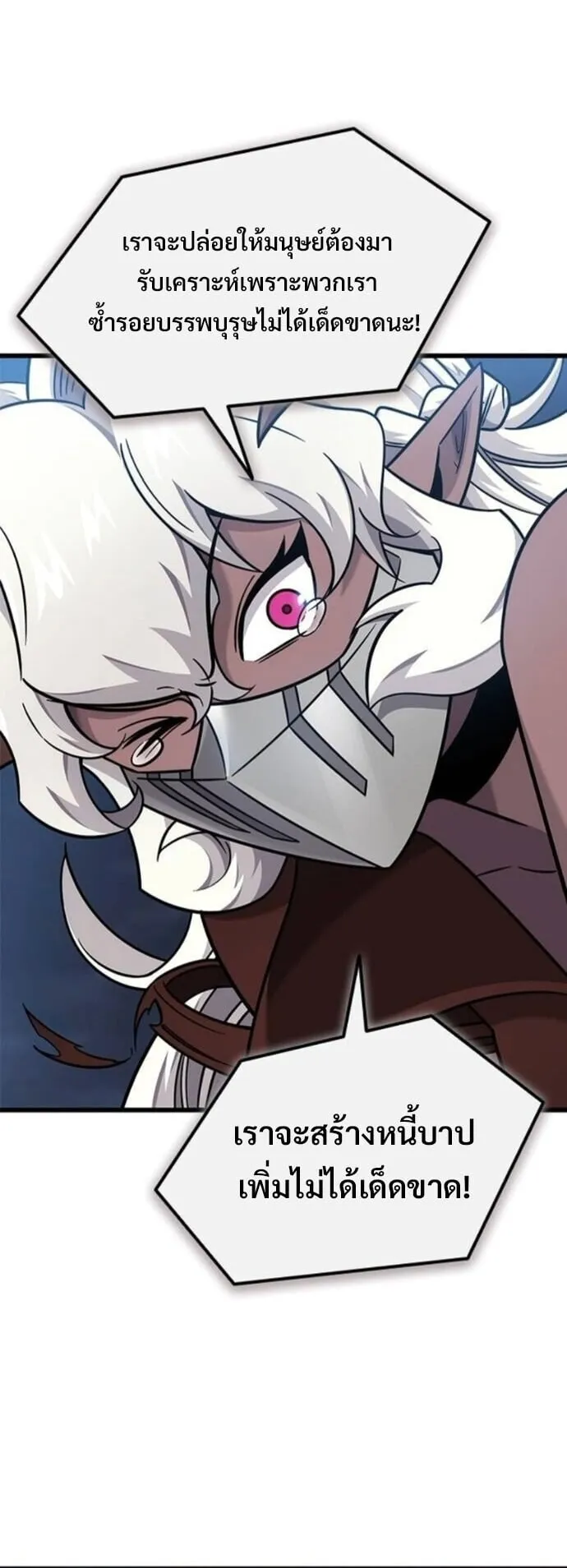 What a Bountiful Harvest, Demon Lord! ตอนที่ 55 หน้า 44