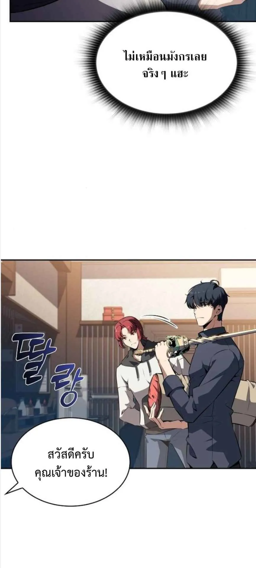 The Demon Slayer’s Restaurant ตอนที่ 3 หน้า 46