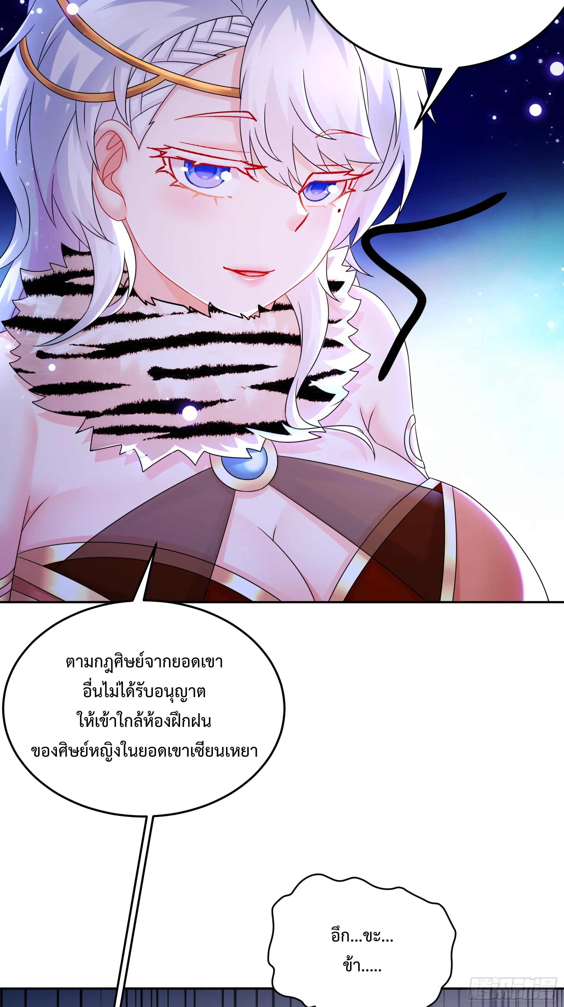 Starting With Seven Stunning Senior Sisters ตอนที่ 5 หน้า 8