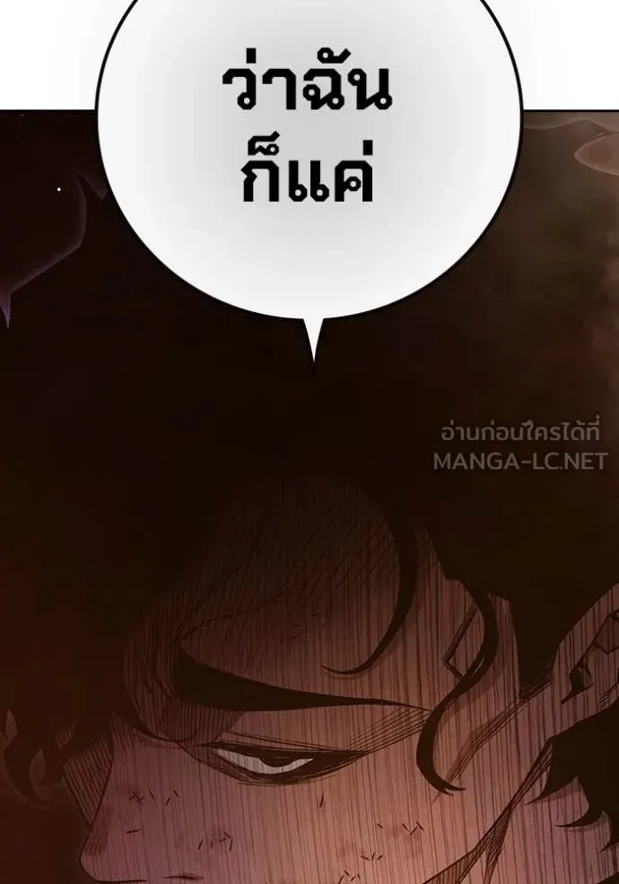 Juvenile Prison ตอนที่ 57 หน้า 115