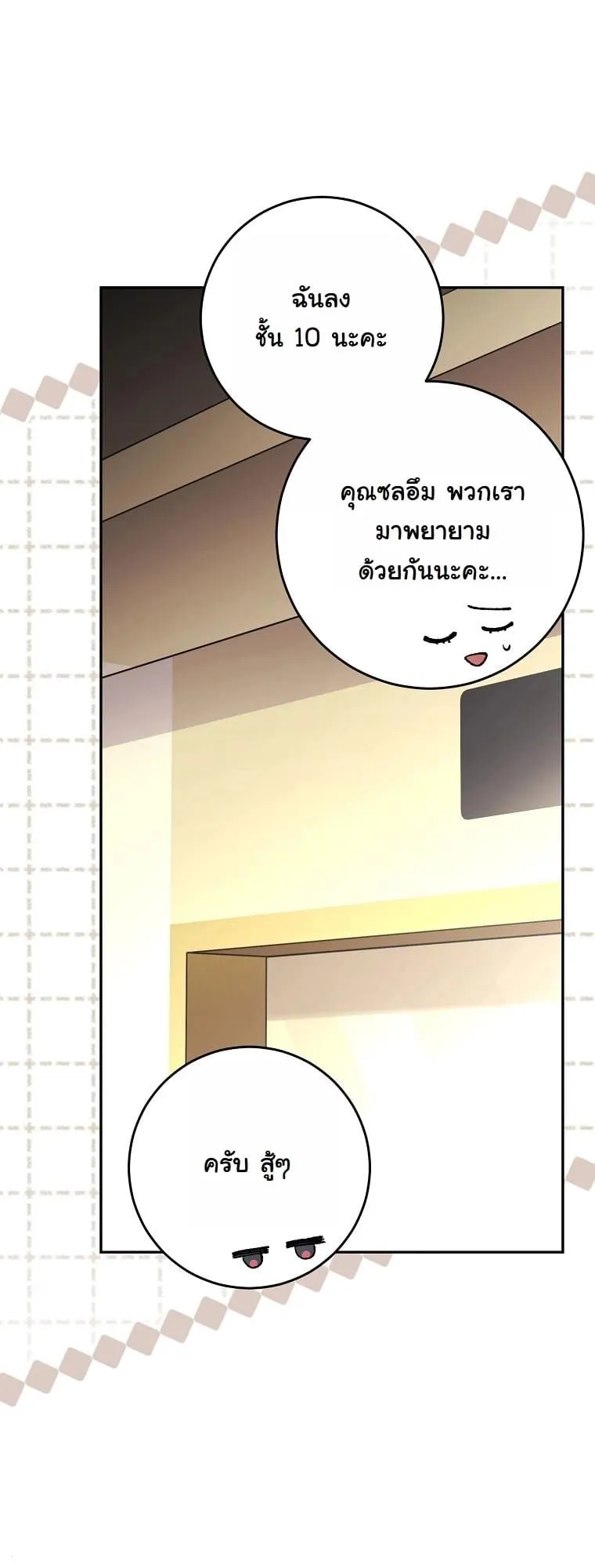 Got Dropped into a Ghost Story, Still Gotta Work ตอนที่ 7 หน้า 64