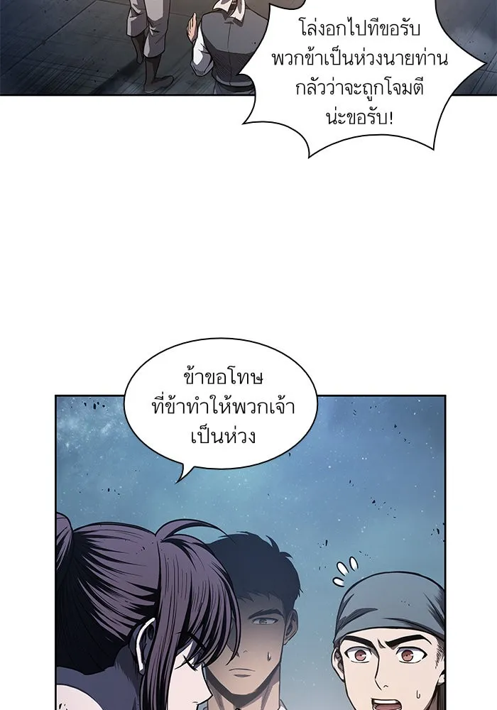 Nano Machine Chapter 43 หน้า 63